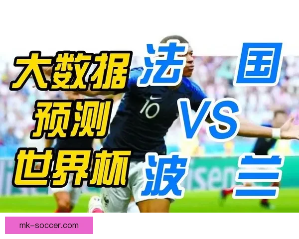 基于大数据挖掘的世界杯竞猜趋势与胜负预测模型研究六届赛事比较分析